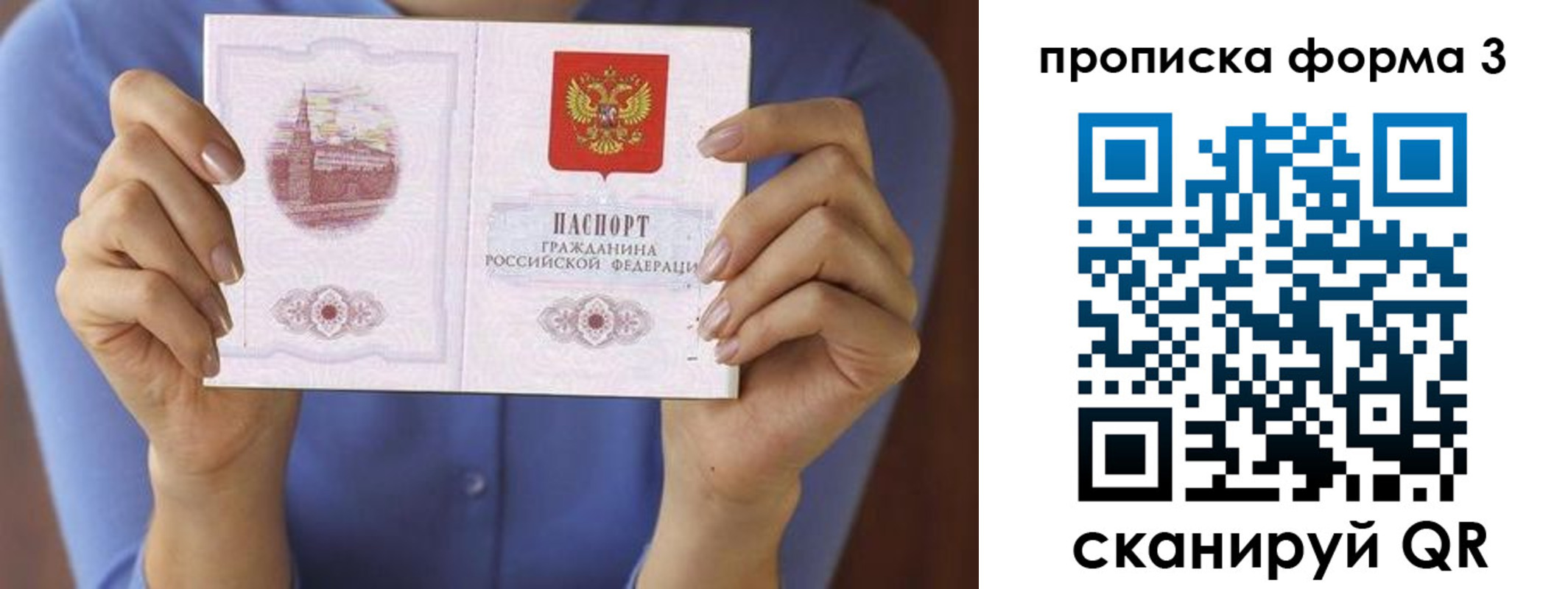 прописка для школы в Каменск-Уральске