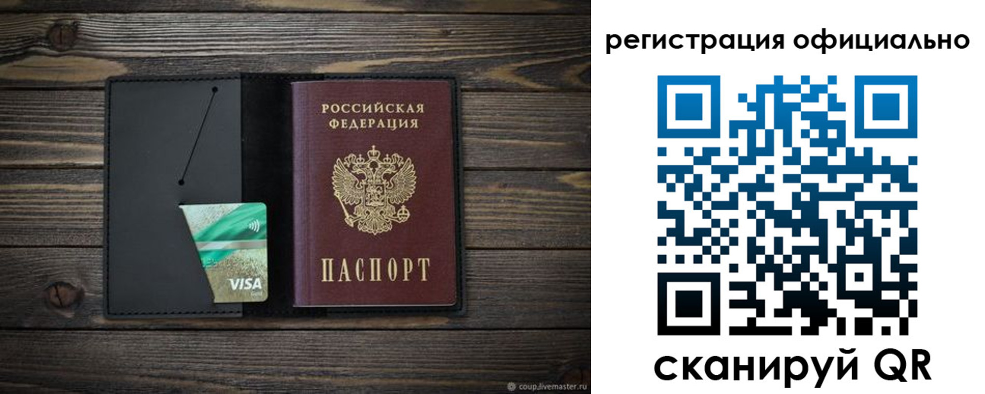 прописка 2025 в Каменск-Уральске