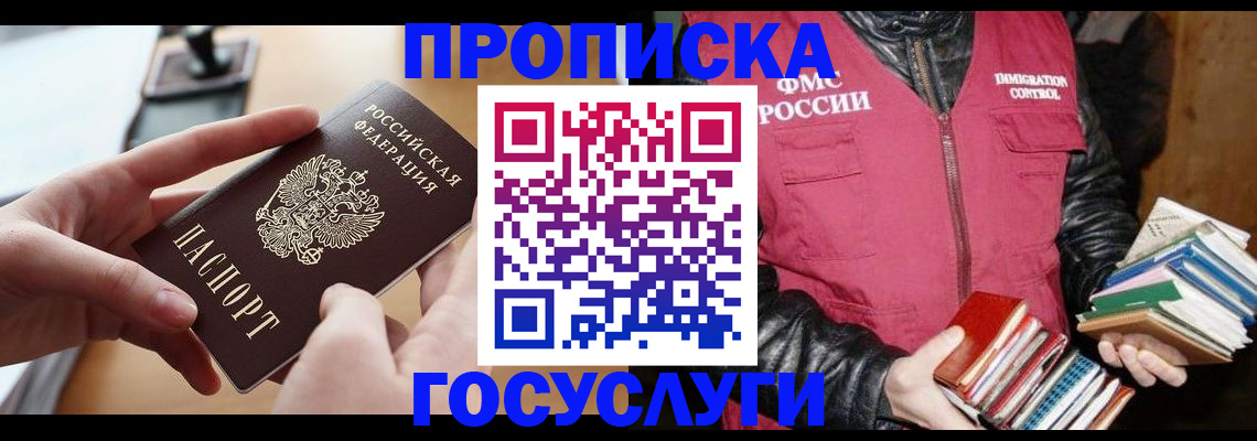 прописка паспорт в Каменск-Уральске