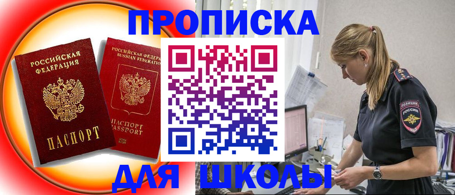 временная регистрация купить в Каменск-Уральске