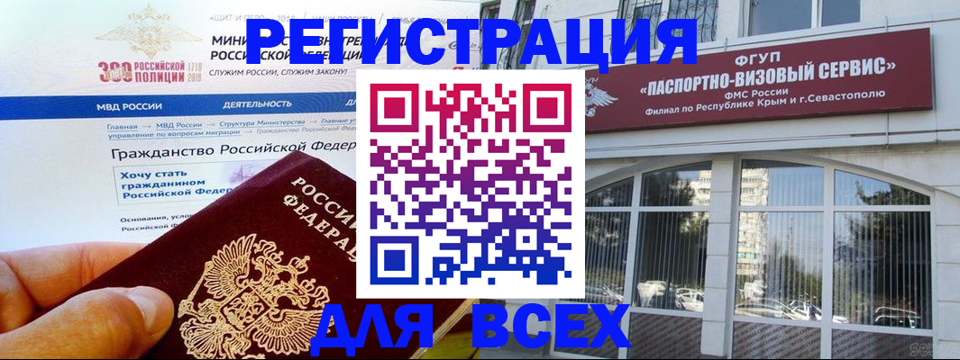 временная регистрация надежно в Каменск-Уральске