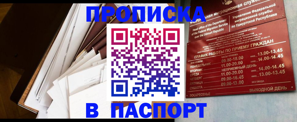 временная регистрация в Каменск-Уральске