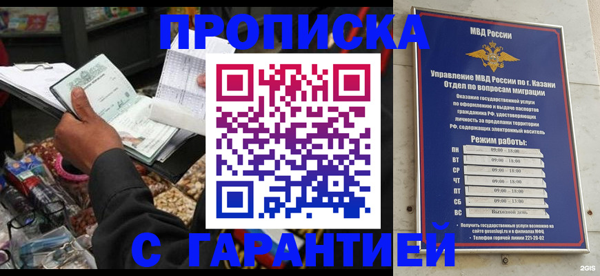 временная прописка в Каменск-Уральске