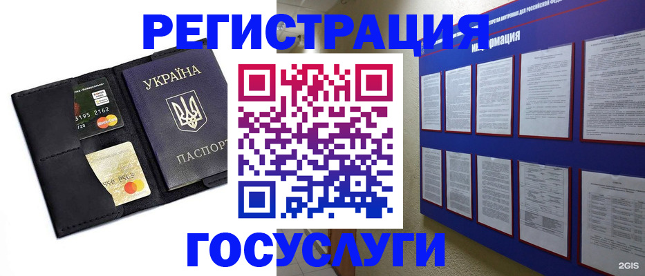 где прописаться в Каменск-Уральске
