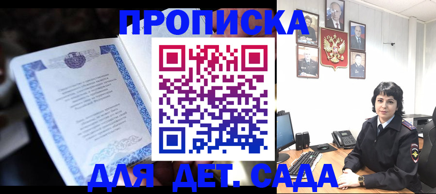 временная регистрация недорого в Каменск-Уральске