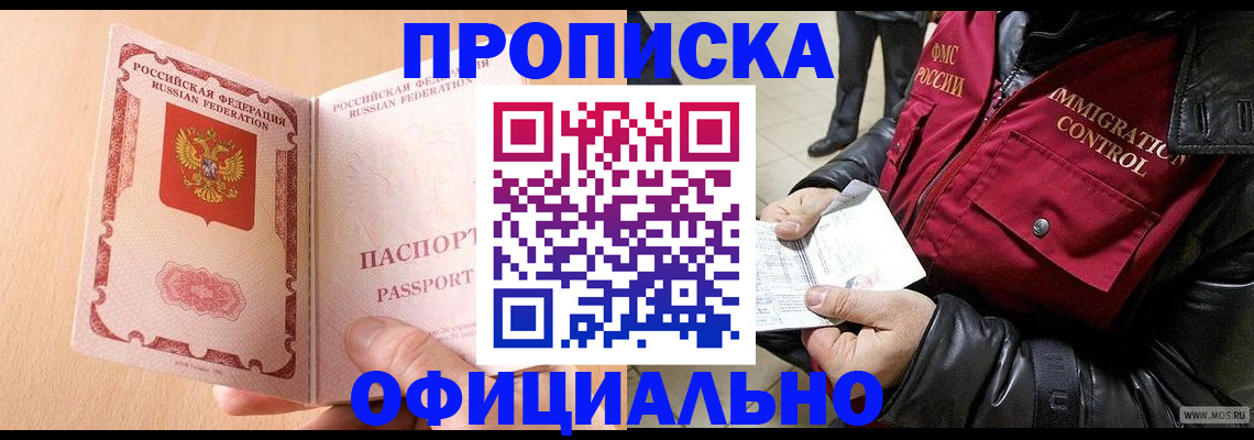 прописка паспорт в Каменск-Уральске