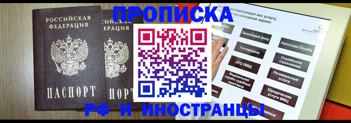временная прописка в Каменск-Уральске
